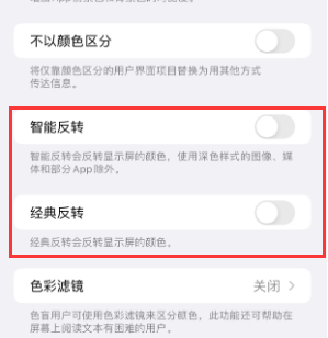 振安苹果15服务店分享iPhone15无法关闭深色模式怎么办