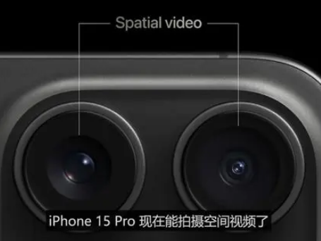 振安苹果15pro维修iPhone15Pro拍的空间视频在哪里看 