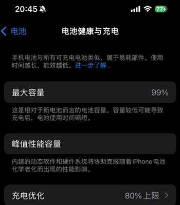 振安苹果15换电池地址分享iPhone15电池健康度下降过快 