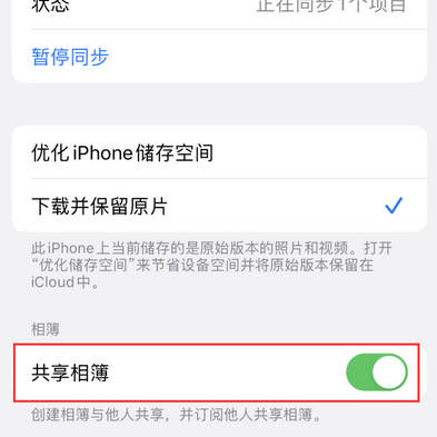 振安苹果手机维修分享在iPhone上找不到共享相簿怎么办 