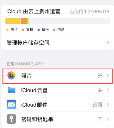 振安苹果手机维修站分享如何保留iPhone中的照片 